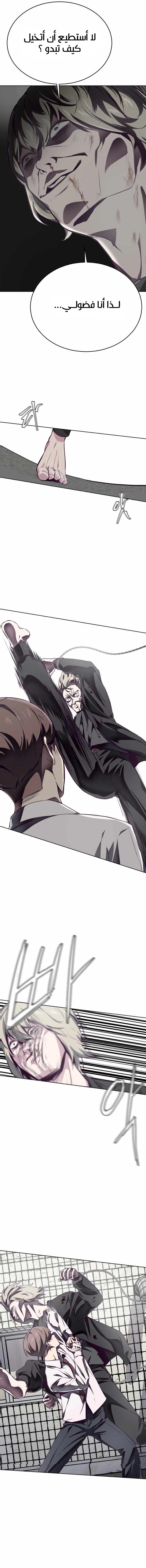 Read The Boy of Death AR Manga Online