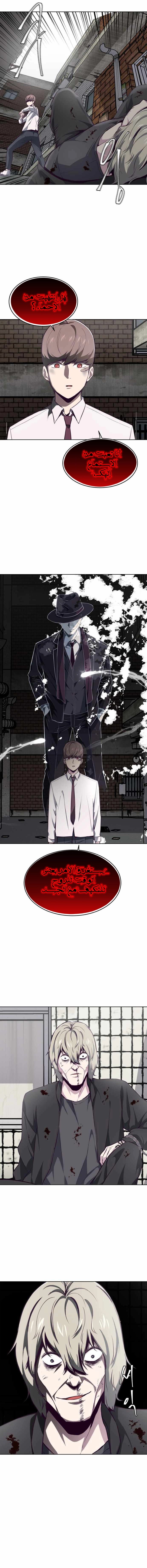 Read The Boy of Death AR Manga Online