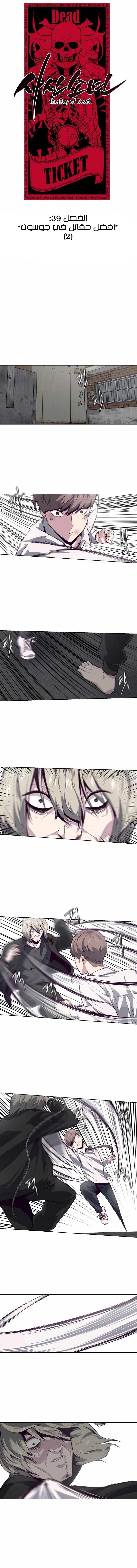Read The Boy of Death AR Manga Online