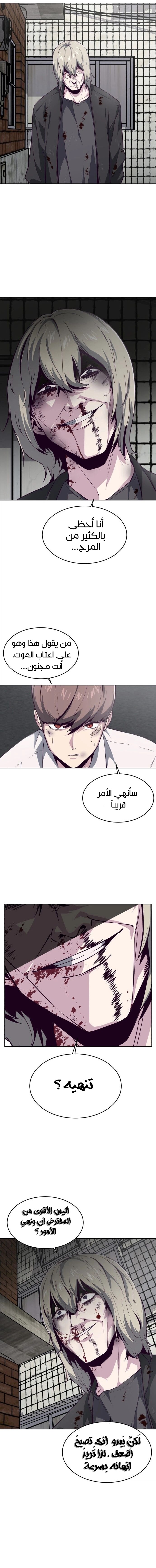 Read The Boy of Death AR Manga Online