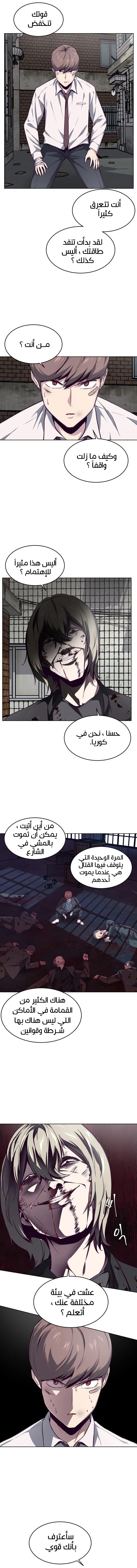 Read The Boy of Death AR Manga Online