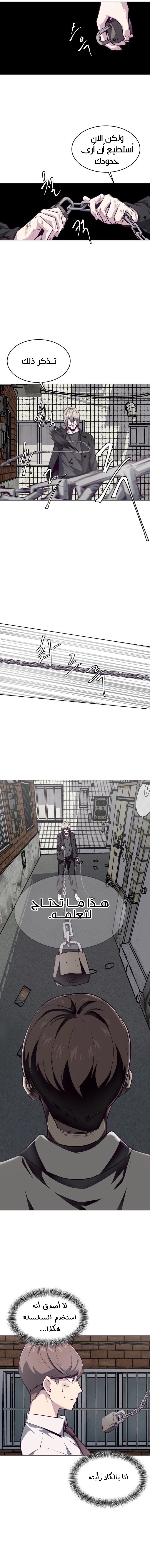 Read The Boy of Death AR Manga Online