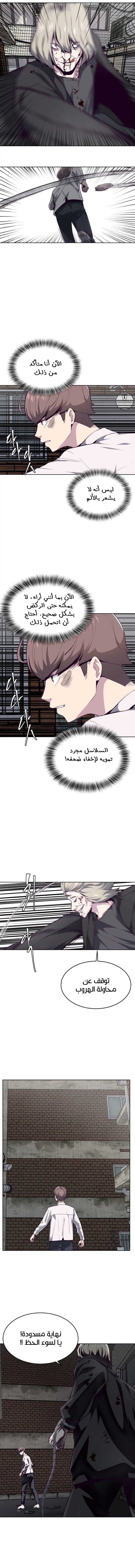 Read The Boy of Death AR Manga Online