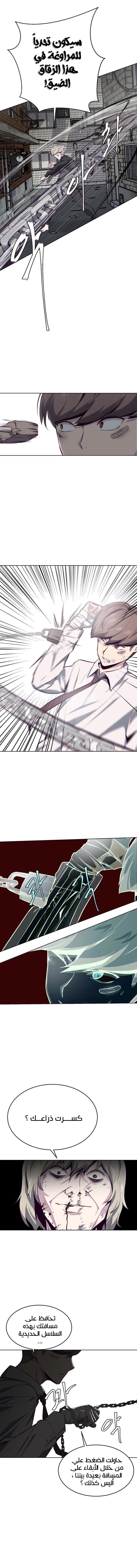 Read The Boy of Death AR Manga Online
