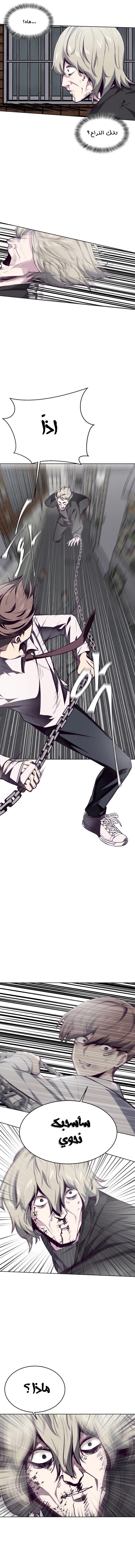 Read The Boy of Death AR Manga Online