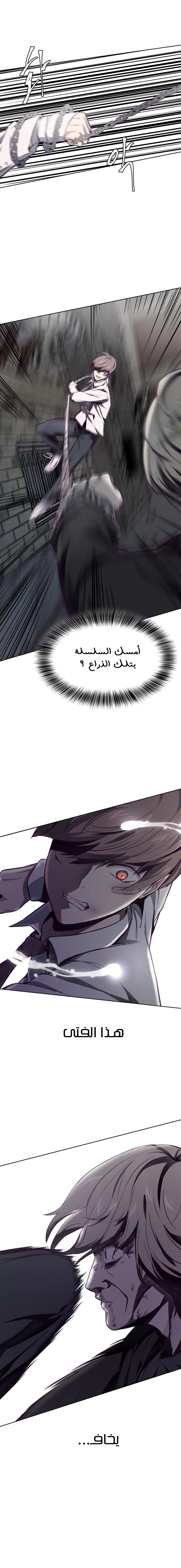 Read The Boy of Death AR Manga Online