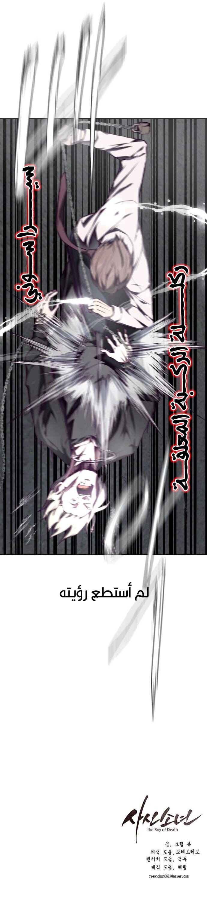 Read The Boy of Death AR Manga Online
