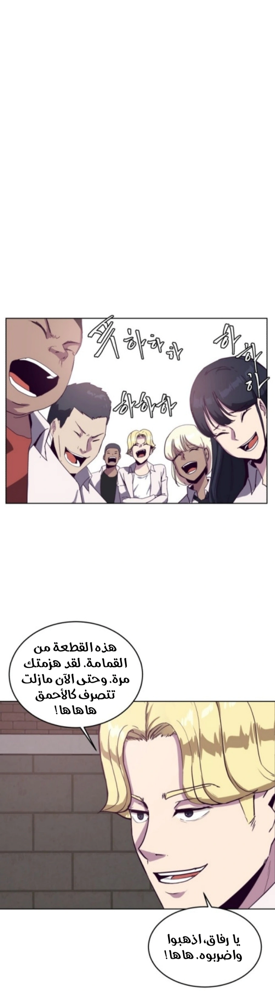 Read The Boy of Death AR Manga Online