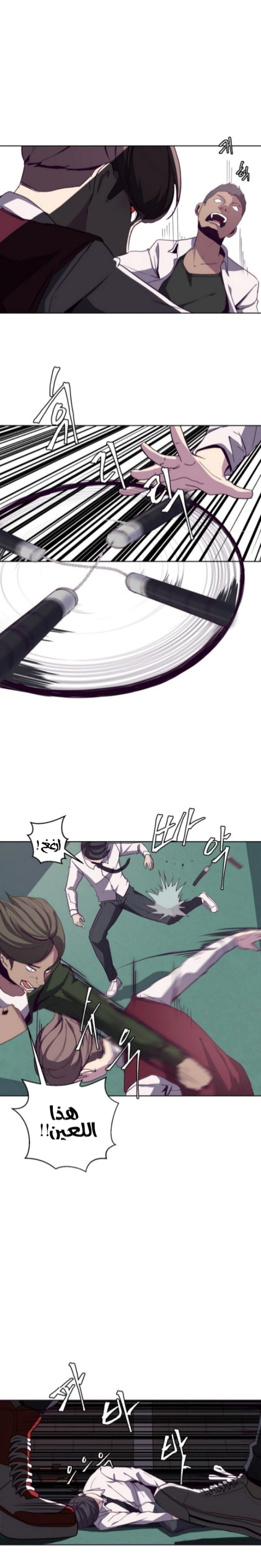 Read The Boy of Death AR Manga Online