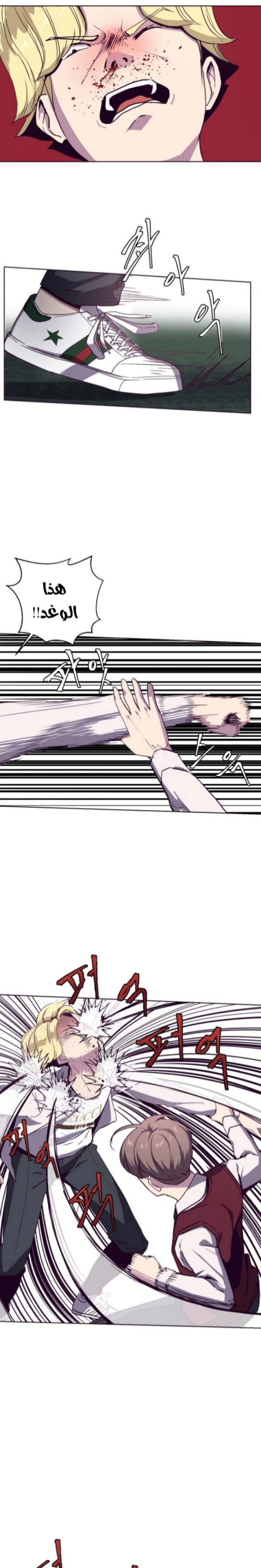 Read The Boy of Death AR Manga Online