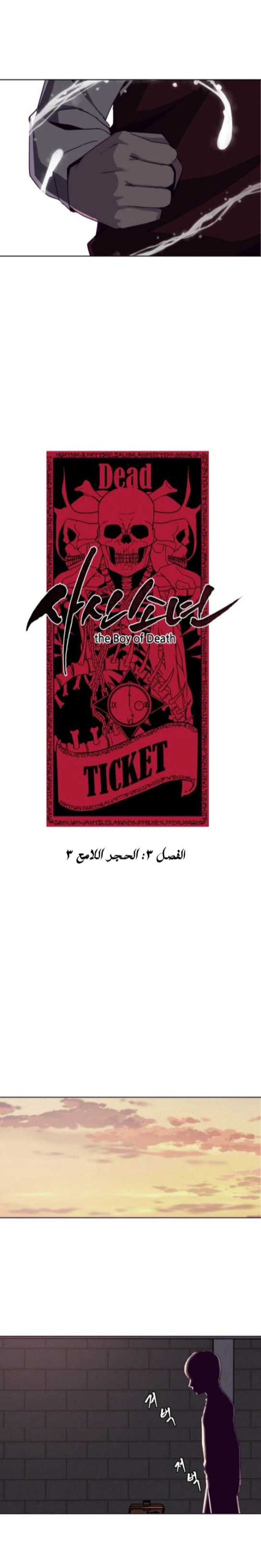 Read The Boy of Death AR Manga Online