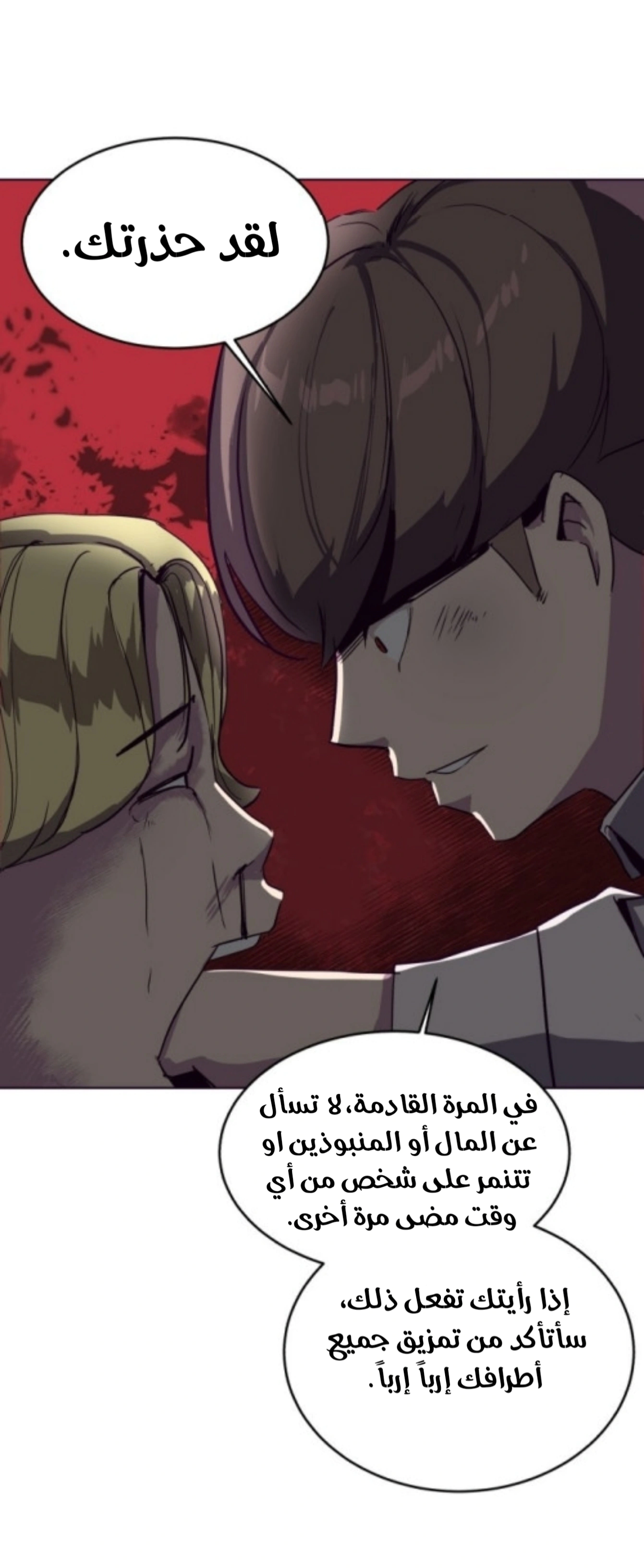 Read The Boy of Death AR Manga Online