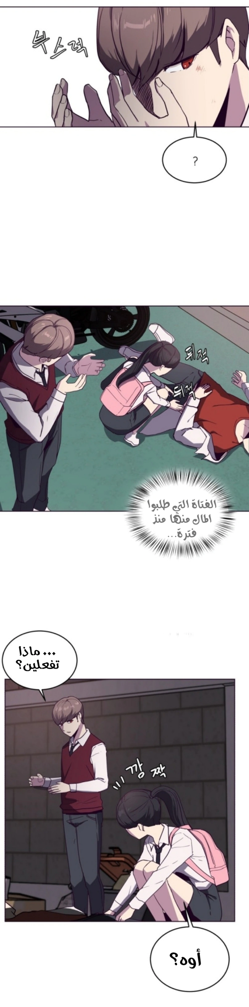 Read The Boy of Death AR Manga Online