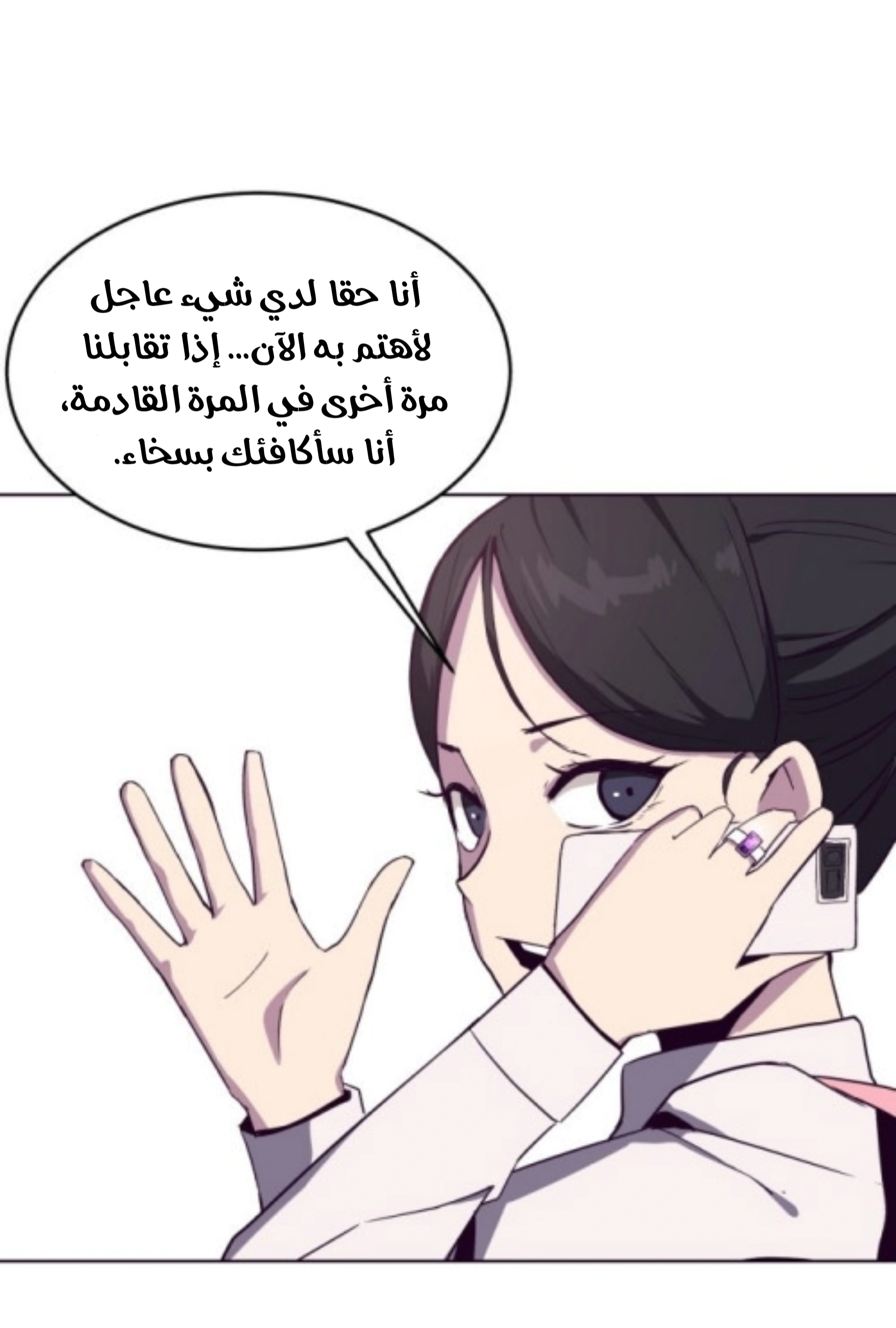 Read The Boy of Death AR Manga Online