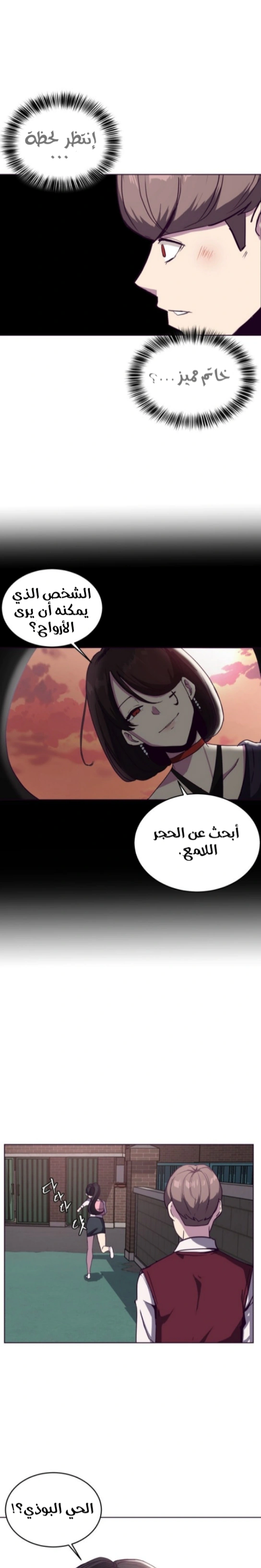 Read The Boy of Death AR Manga Online