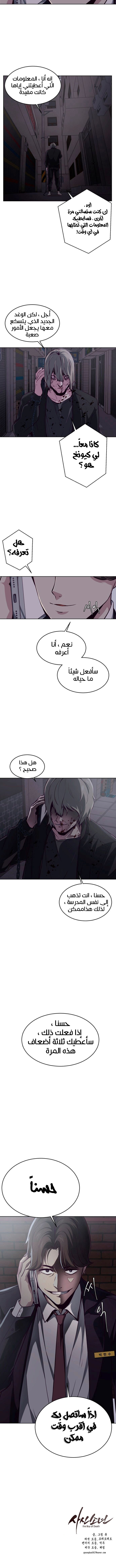 Read The Boy of Death AR Manga Online