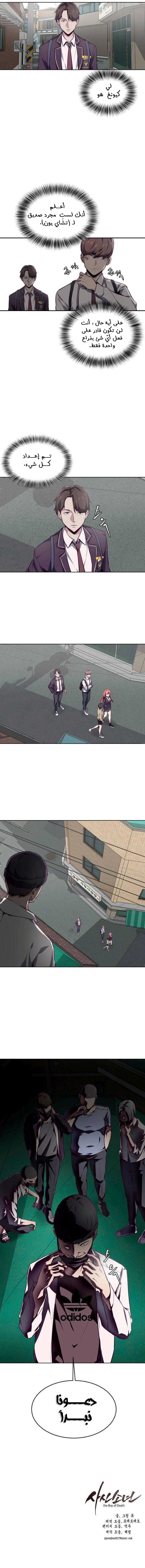 Read The Boy of Death AR Manga Online