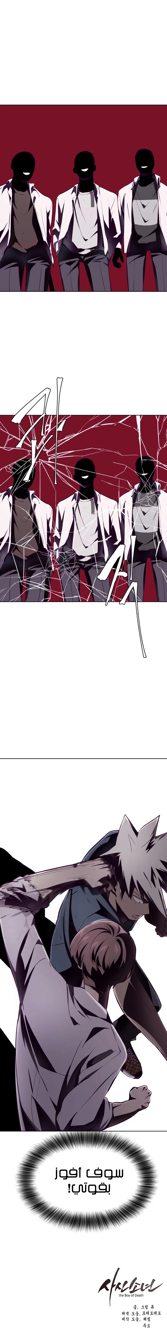 Read The Boy of Death AR Manga Online