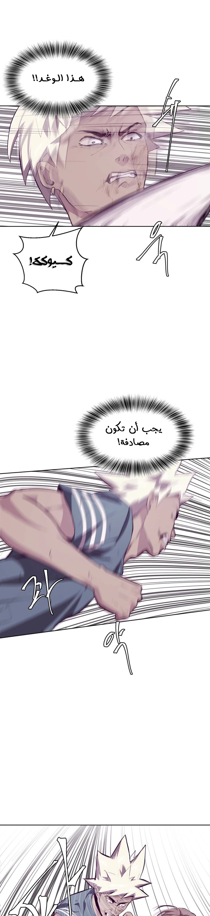 Read The Boy of Death AR Manga Online