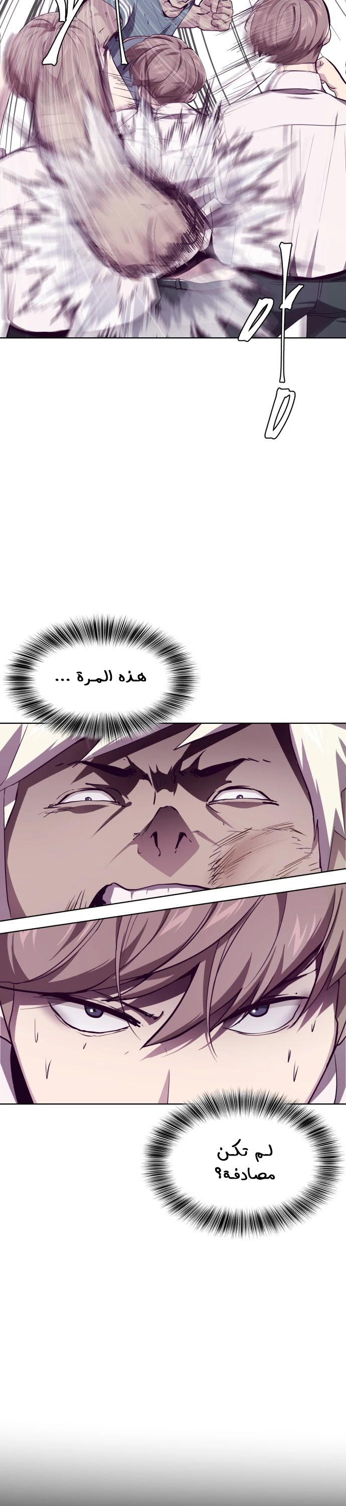 Read The Boy of Death AR Manga Online