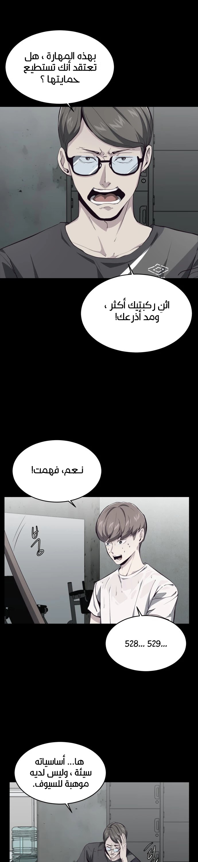 Read The Boy of Death AR Manga Online