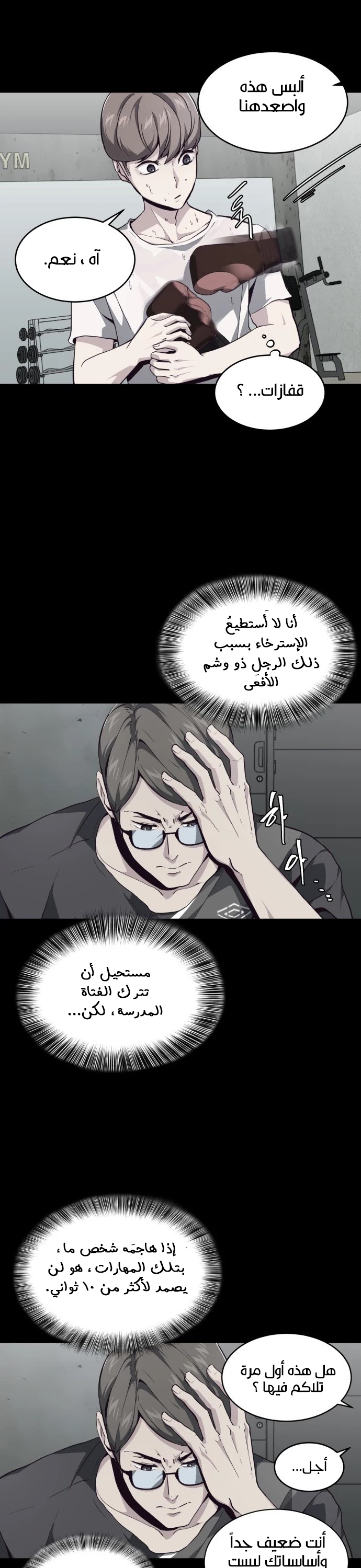 Read The Boy of Death AR Manga Online