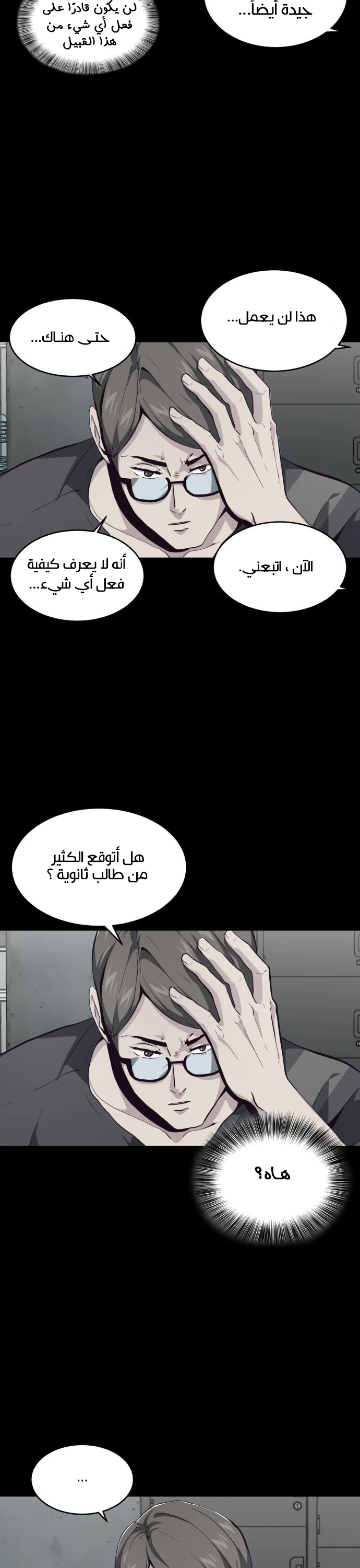Read The Boy of Death AR Manga Online