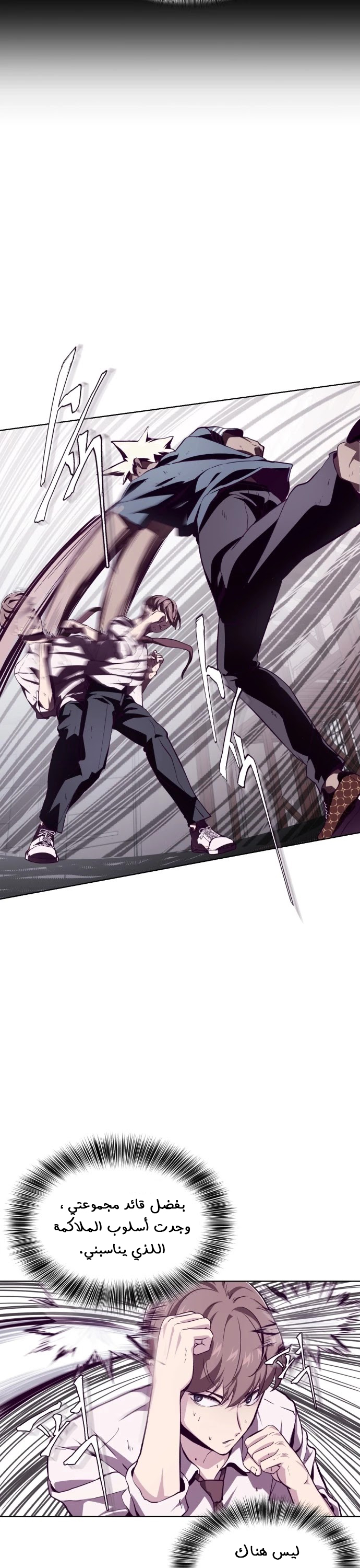 Read The Boy of Death AR Manga Online