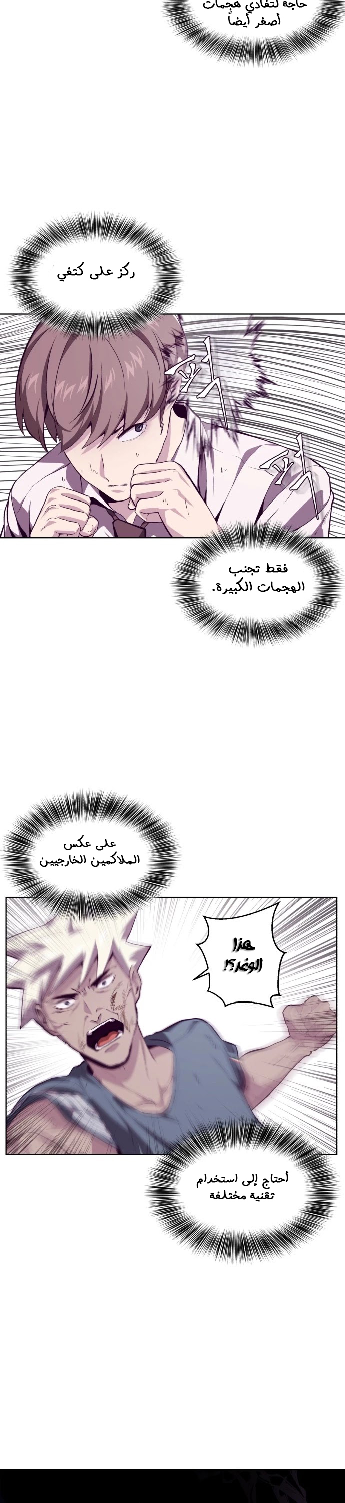 Read The Boy of Death AR Manga Online