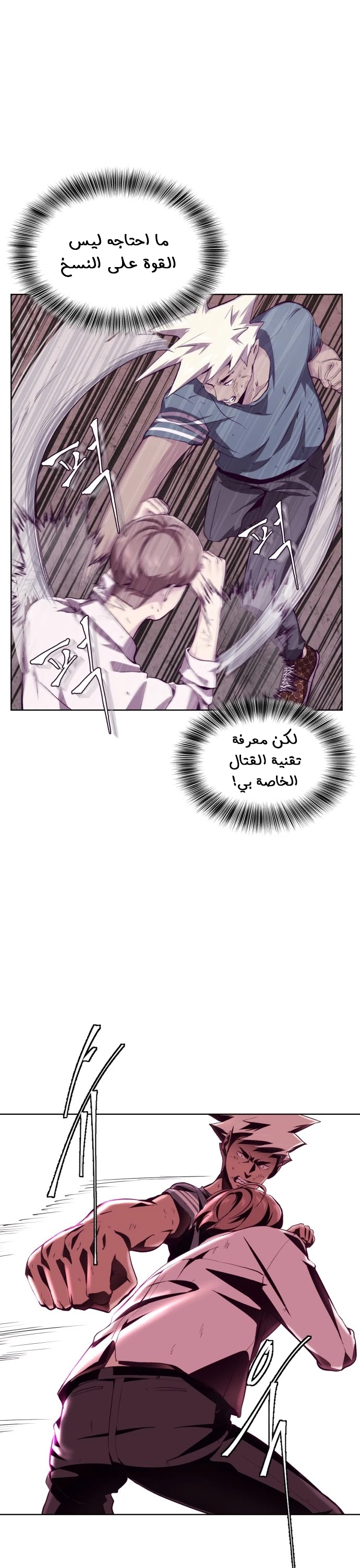 Read The Boy of Death AR Manga Online