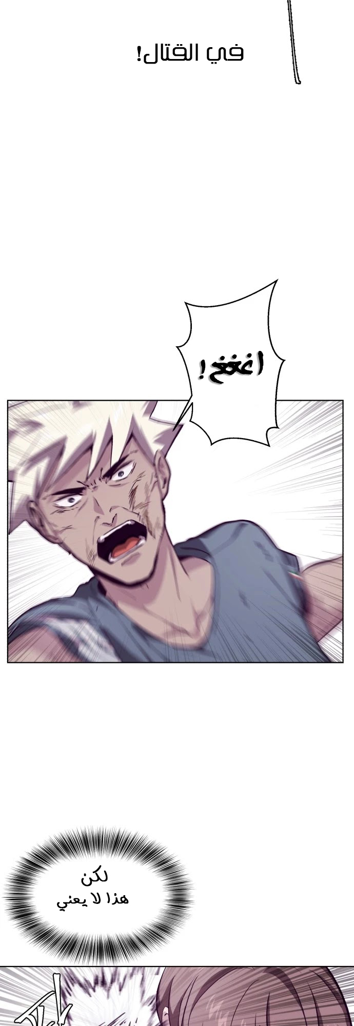Read The Boy of Death AR Manga Online