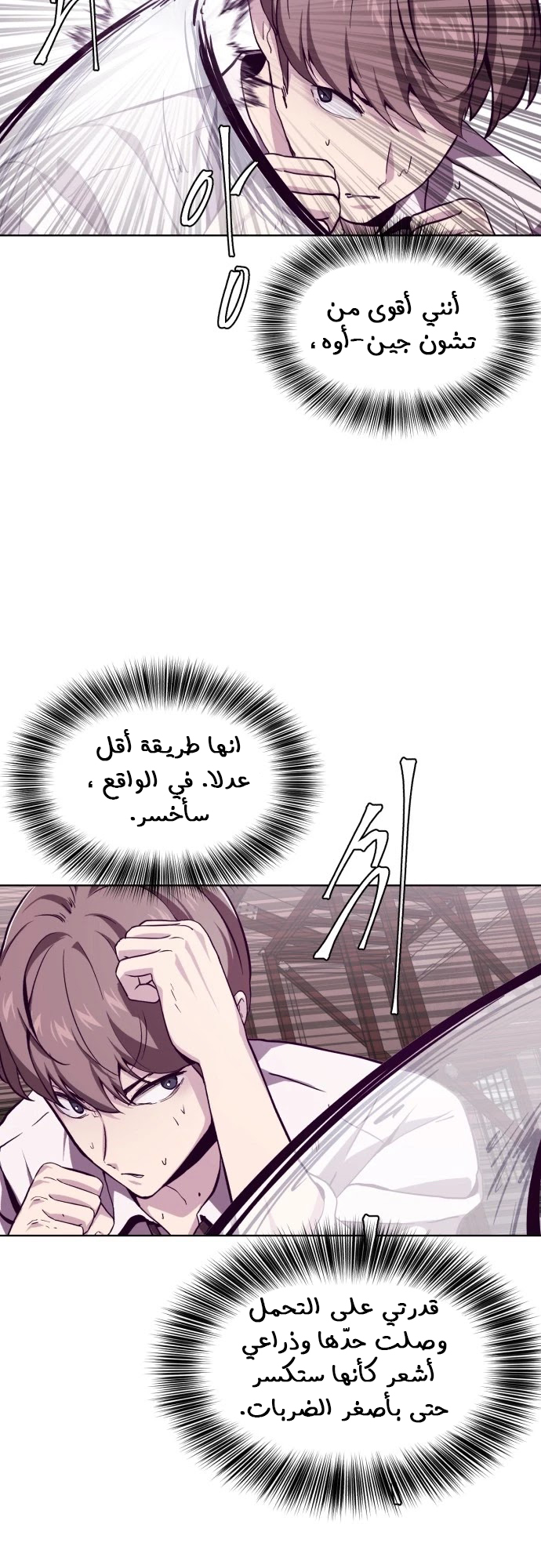 Read The Boy of Death AR Manga Online