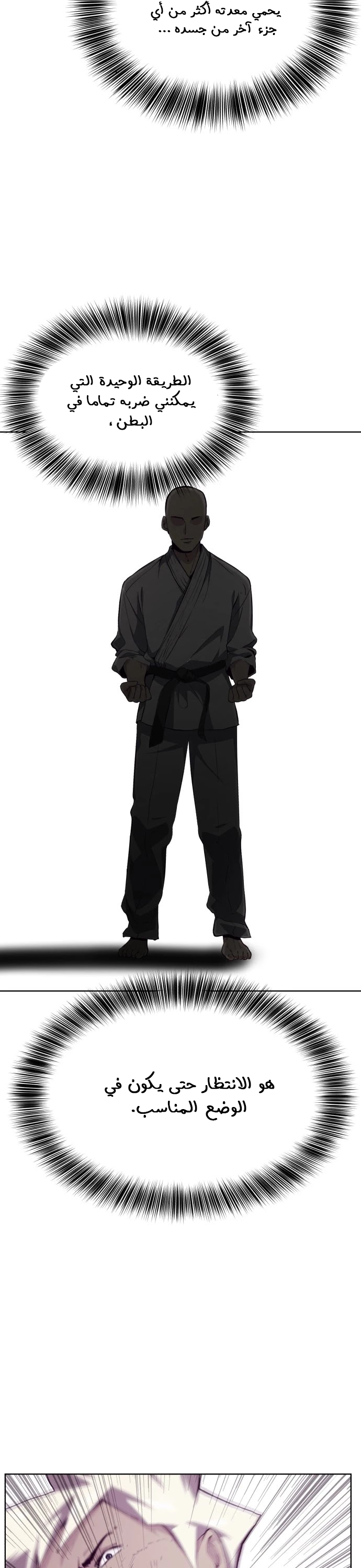 Read The Boy of Death AR Manga Online