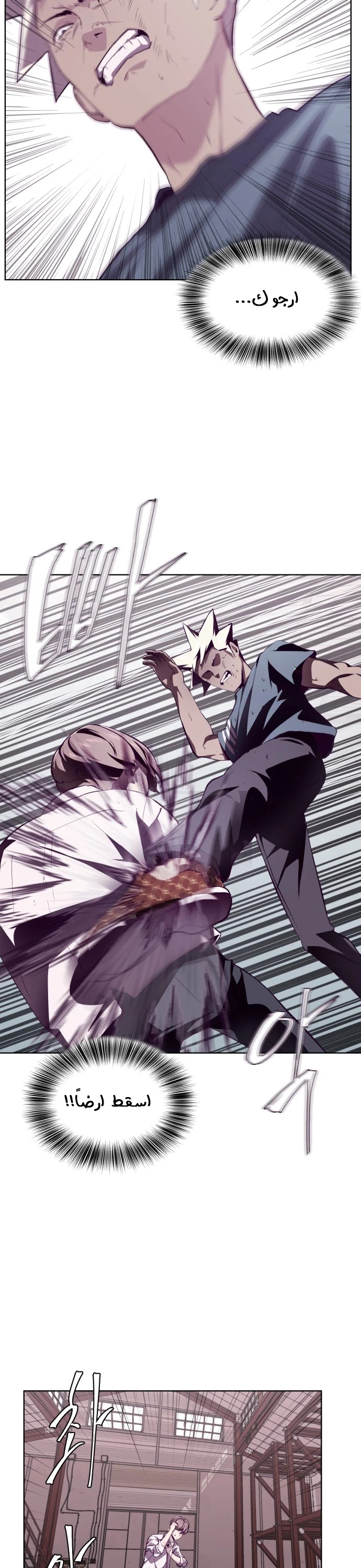 Read The Boy of Death AR Manga Online
