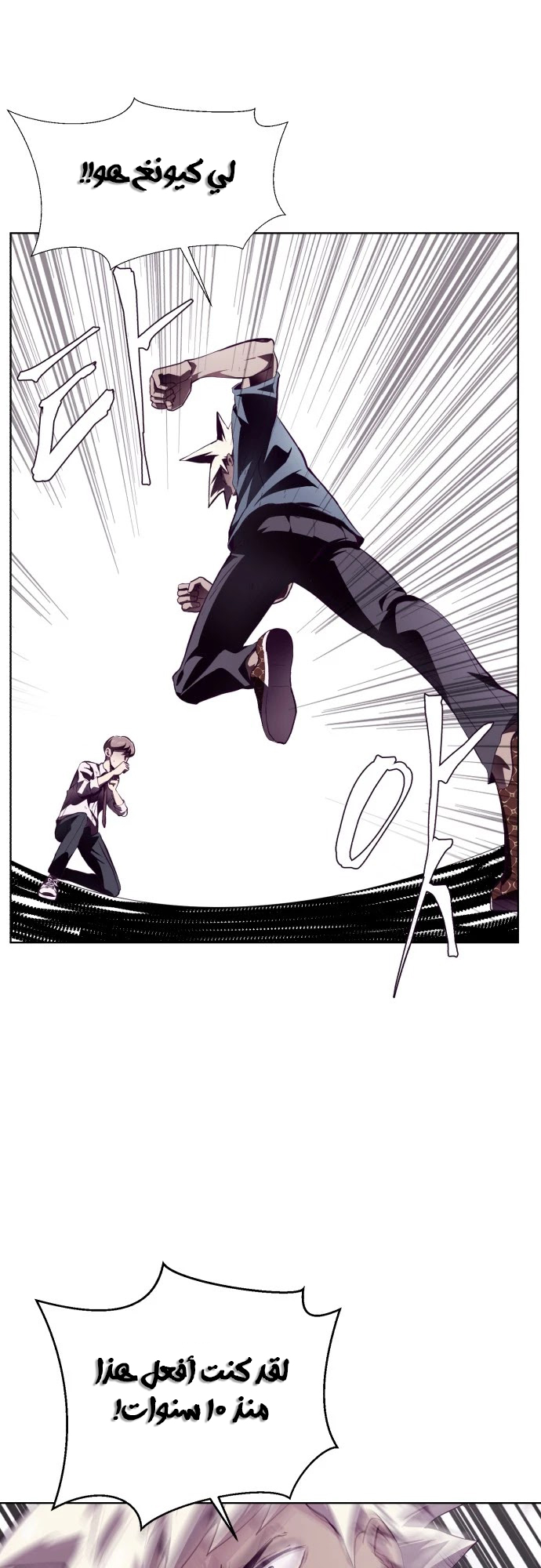Read The Boy of Death AR Manga Online