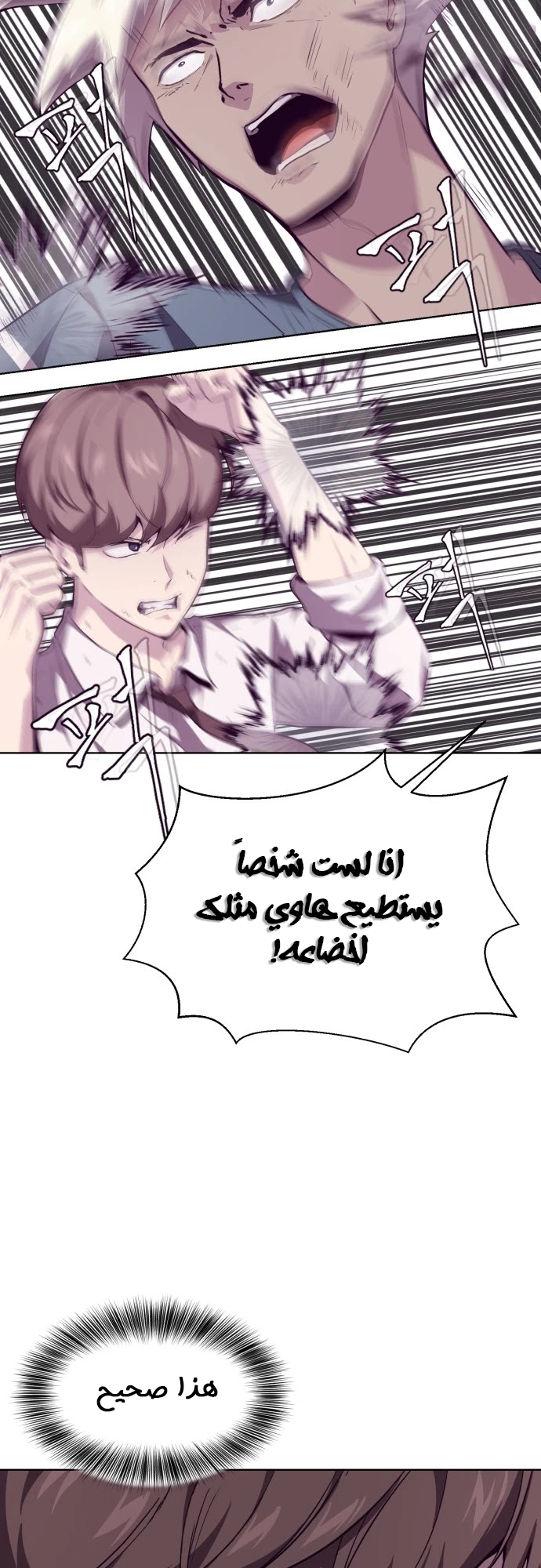Read The Boy of Death AR Manga Online