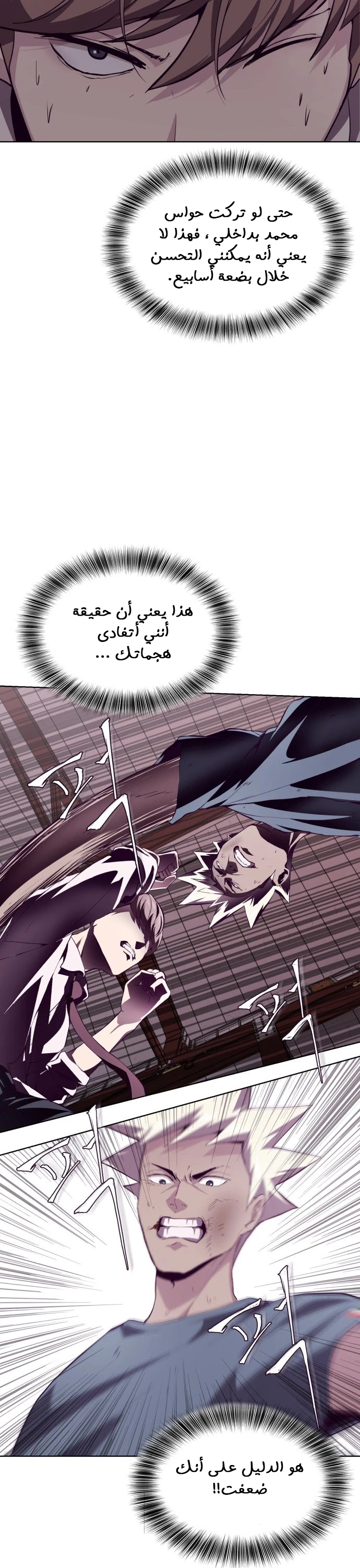 Read The Boy of Death AR Manga Online