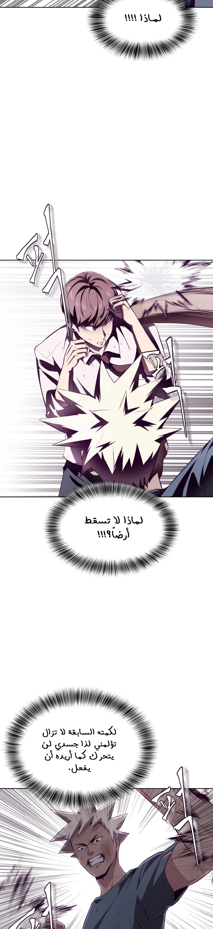 Read The Boy of Death AR Manga Online