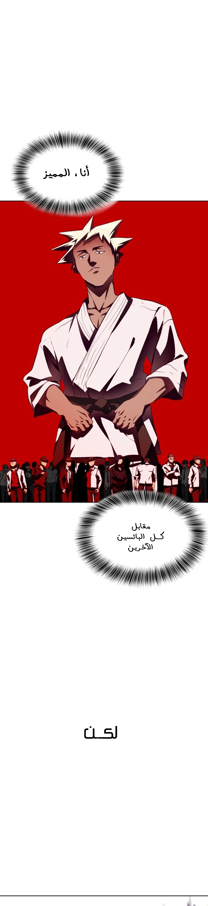 Read The Boy of Death AR Manga Online