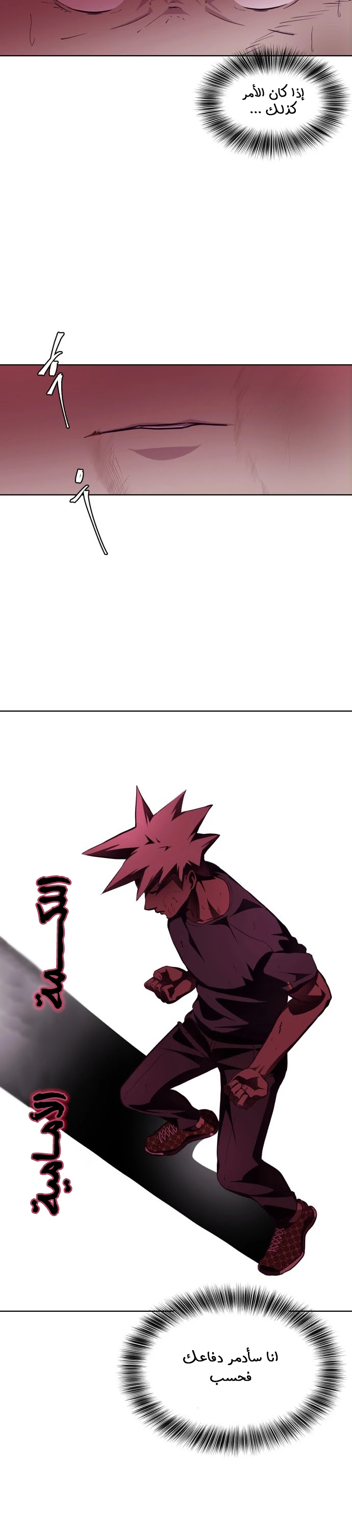 Read The Boy of Death AR Manga Online