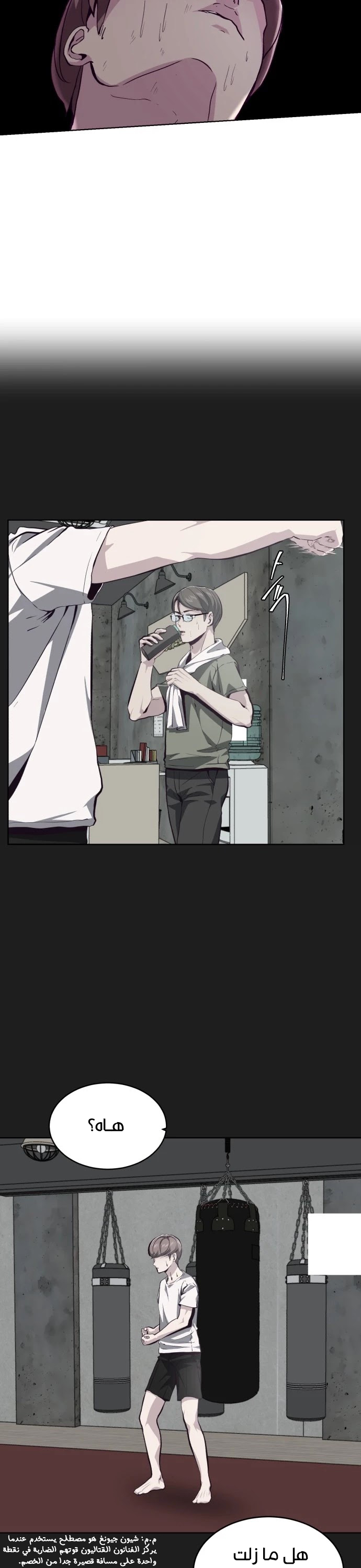 Read The Boy of Death AR Manga Online