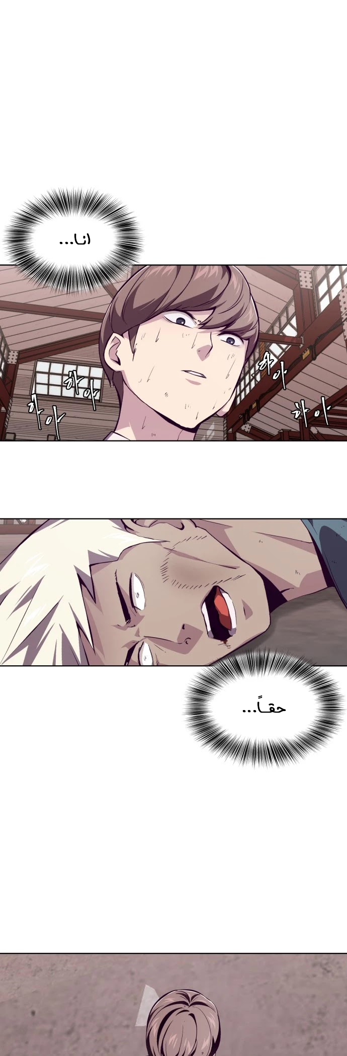 Read The Boy of Death AR Manga Online