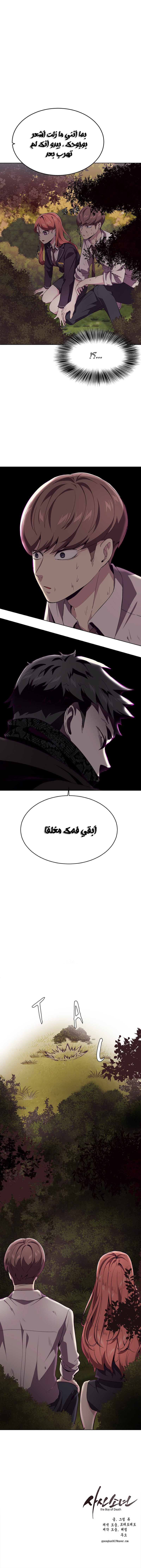 Read The Boy of Death AR Manga Online
