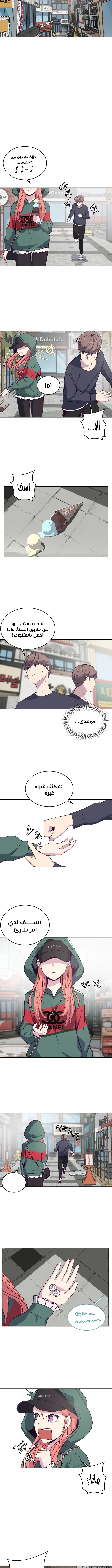 Read The Boy of Death AR Manga Online