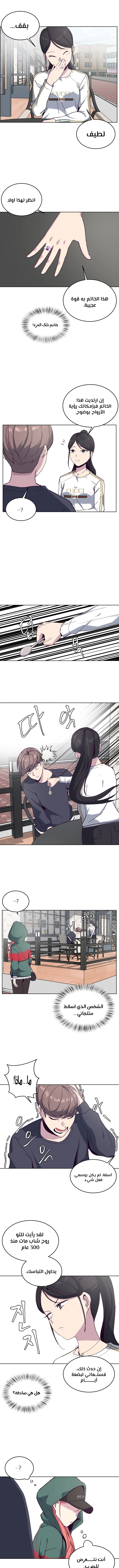 Read The Boy of Death AR Manga Online