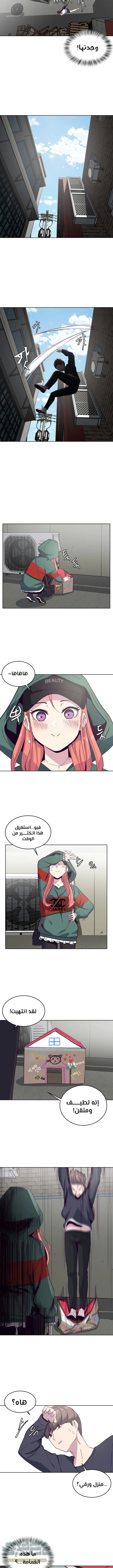 Read The Boy of Death AR Manga Online