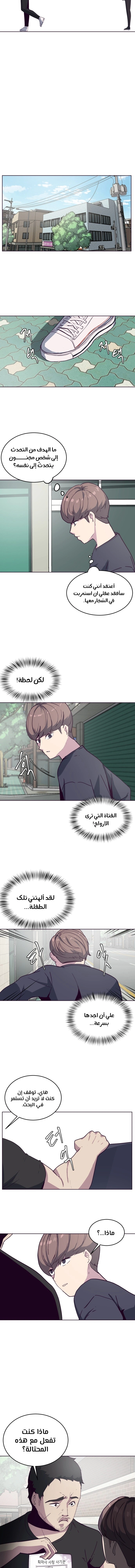 Read The Boy of Death AR Manga Online