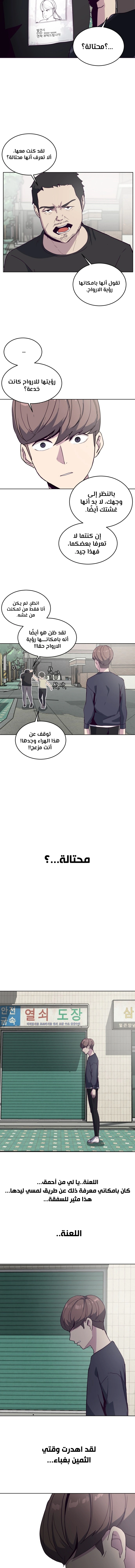 Read The Boy of Death AR Manga Online