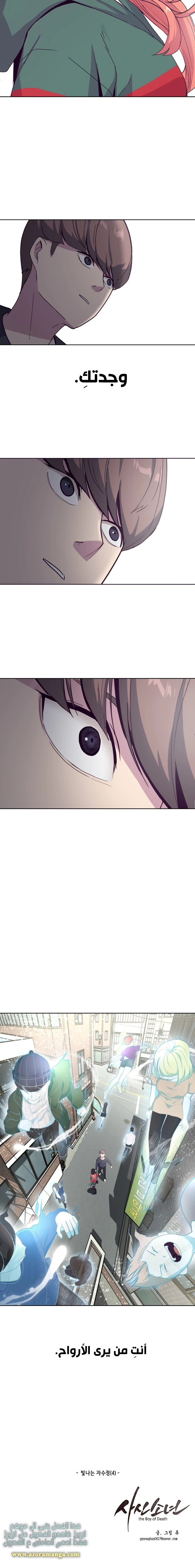 Read The Boy of Death AR Manga Online