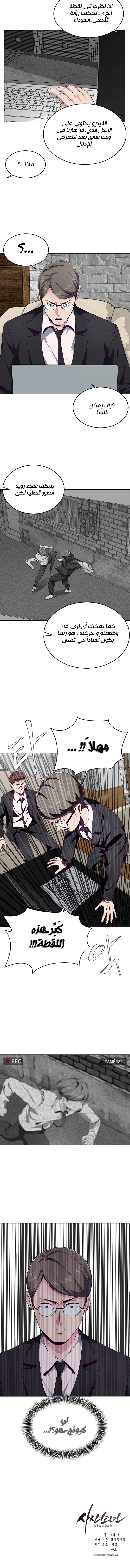 Read The Boy of Death AR Manga Online